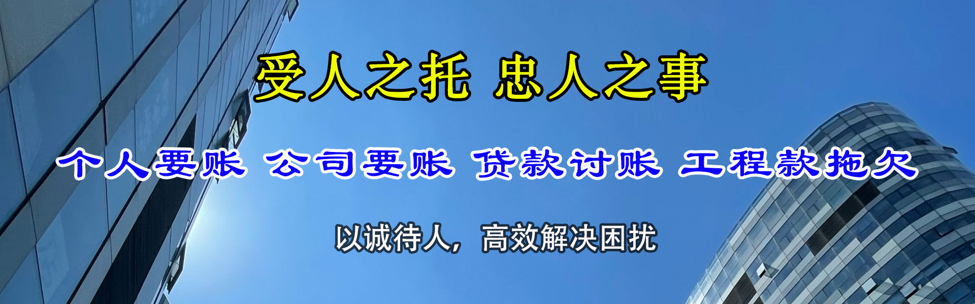 五莲追数公司