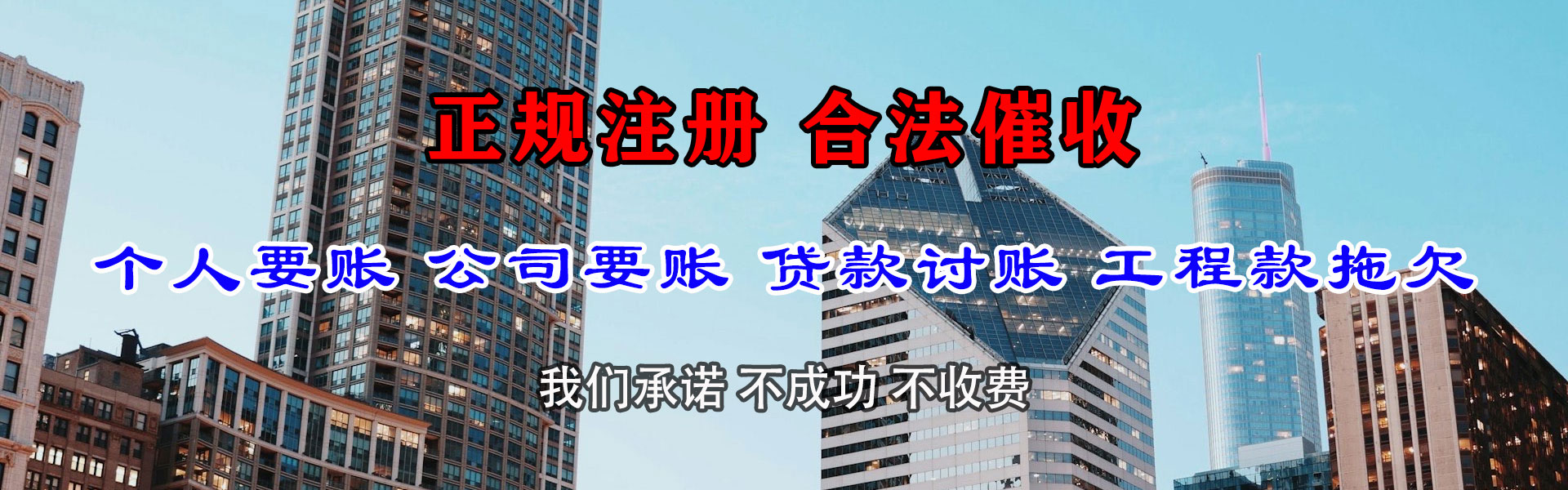 五莲要债公司